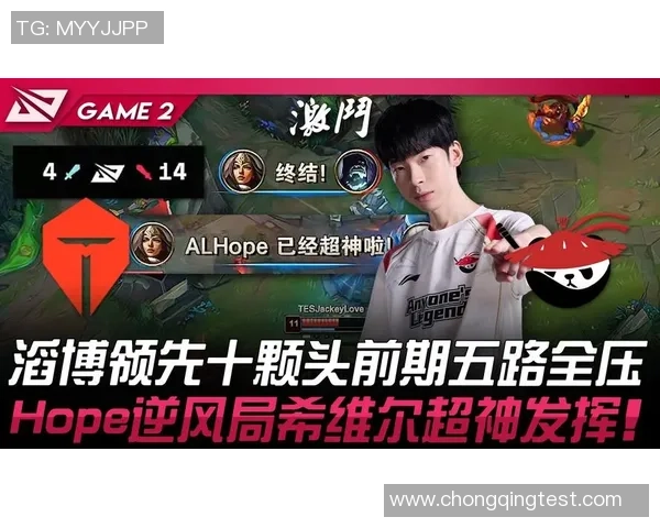 TES迎战AL，巅峰对决唯我独尊