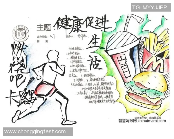 体育运动与健康生活方式的深度融合与未来发展趋势分析 体育运动与健康生活方式的深度融合与未来发展趋势分析