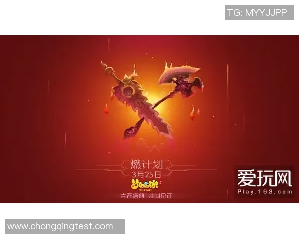 无畏精神凝聚热血梦想王者气概引领青春奋斗征程